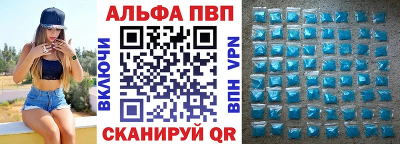 APVP VHQ  Купить где  Пустошка 