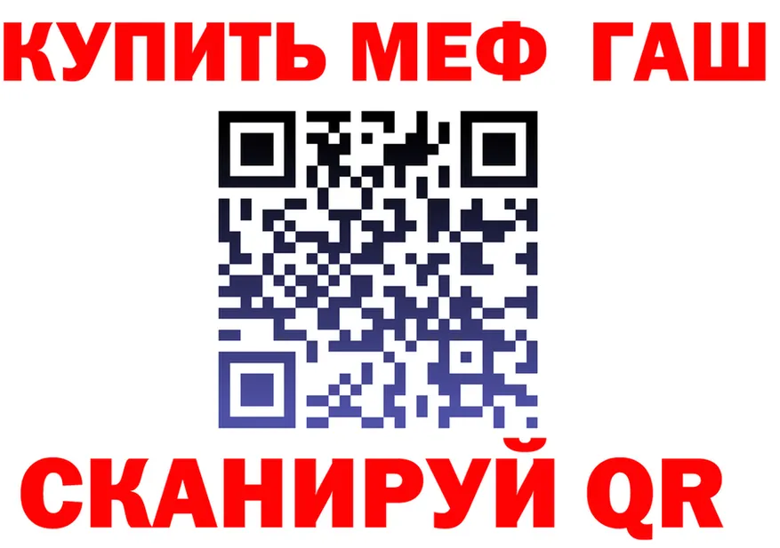 МЕФ 4 MMC рабочий сайт нарко площадка гидра Пустошка
