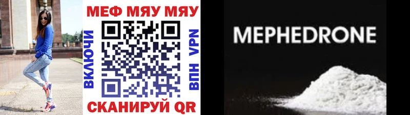 МЯУ-МЯУ mephedrone  Пустошка 