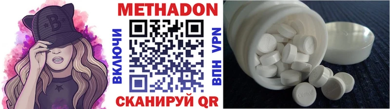 Купить закладки  Пустошка  Метадон белоснежный 