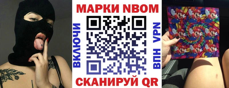 Марки NBOMe 1,8мг  Купить где  Пустошка 